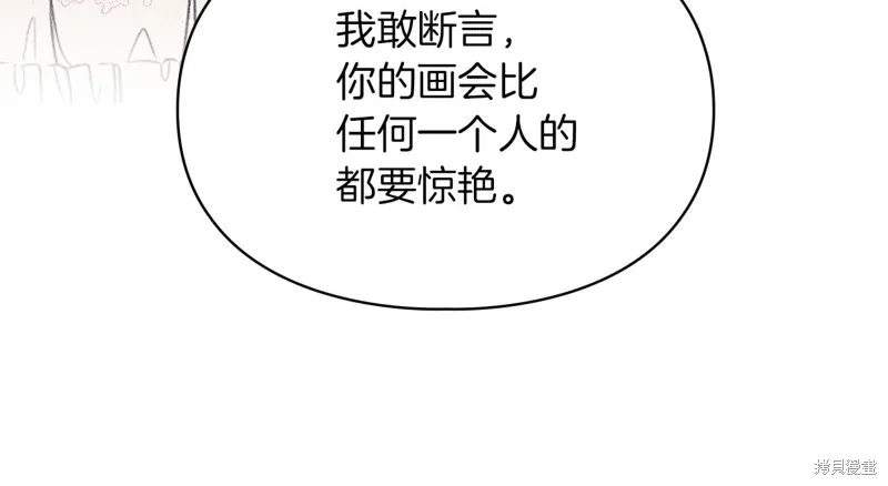 我才是真正的家主,第36话,第77张