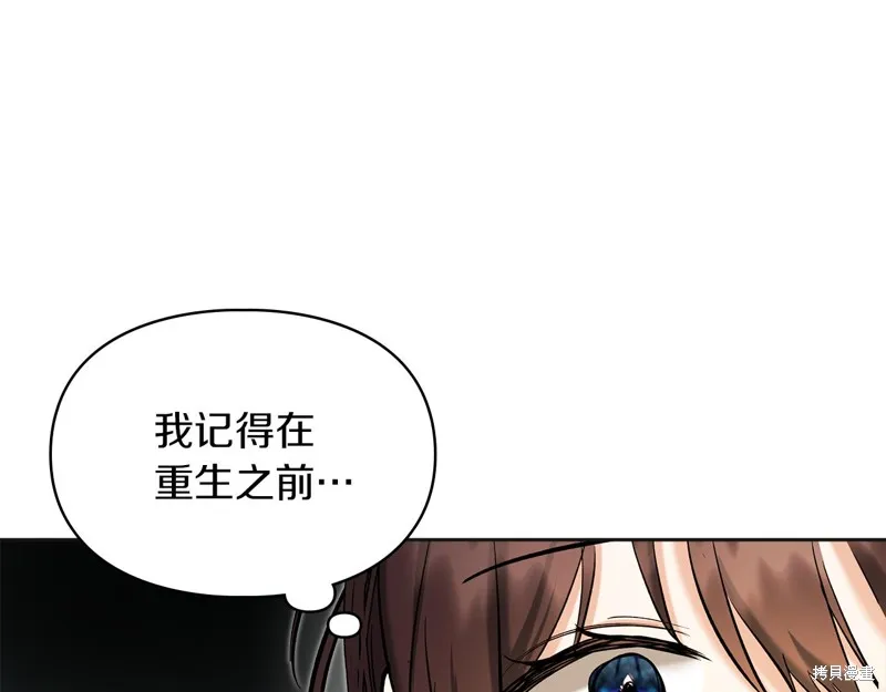 我才是真正的家主,第36话,第78张