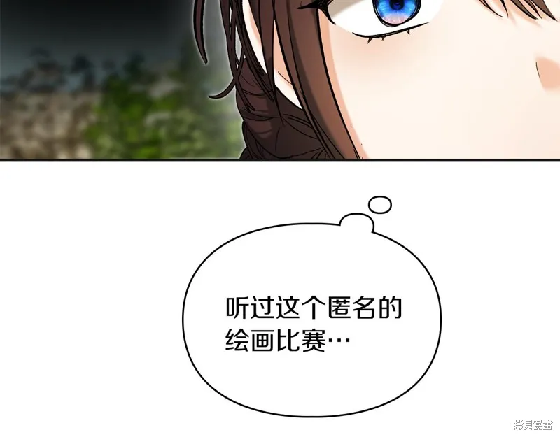 我才是真正的家主,第36话,第79张
