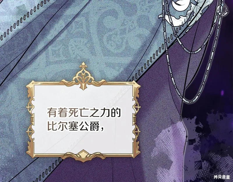 我才是真正的家主,第36话,第90张