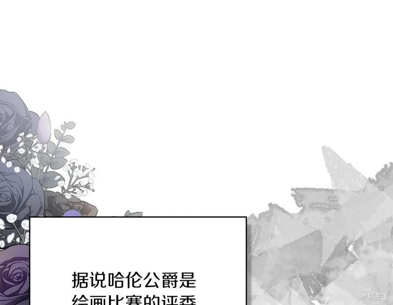 我才是真正的家主,第36话,第95张