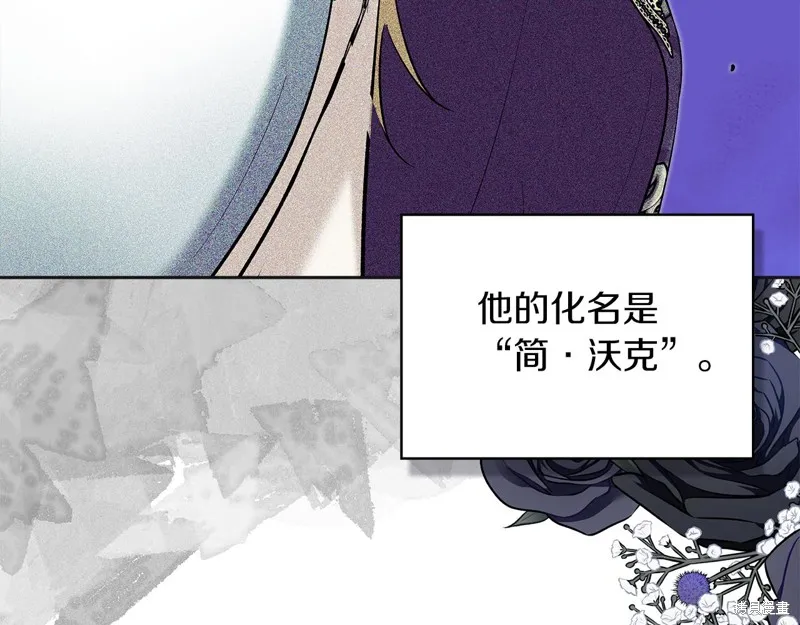 我才是真正的家主,第36话,第97张