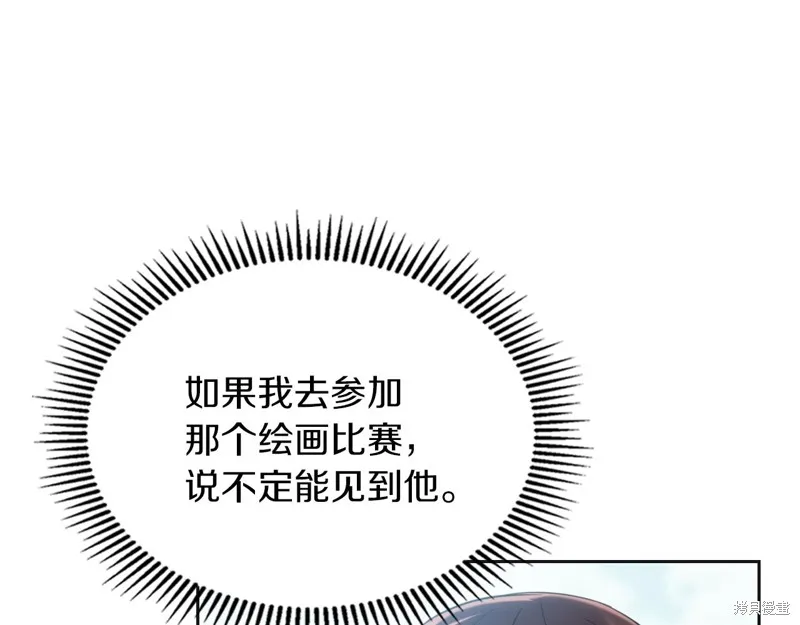 我才是真正的家主,第36话,第99张