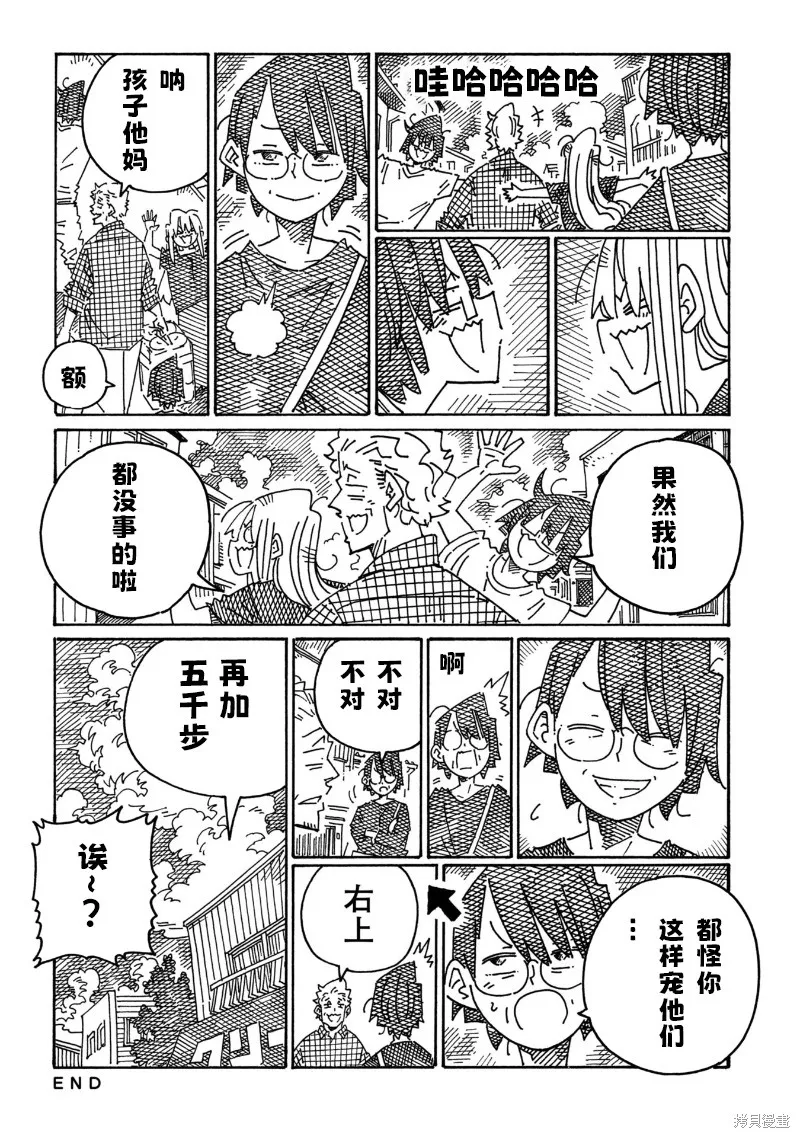 家裡蹲兄妹,第2204话,第6张