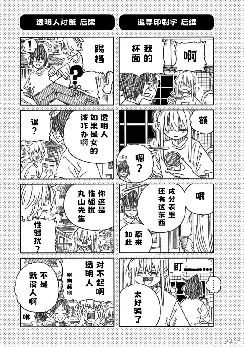 家裡蹲兄妹,30卷番外篇,第3张