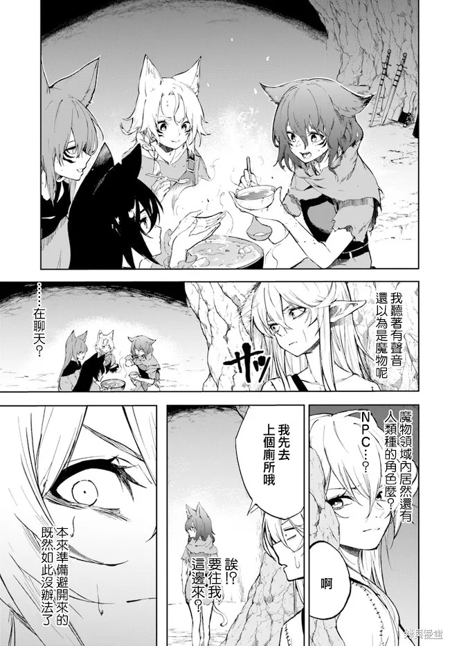 黄金的经验值,第01話,第10张