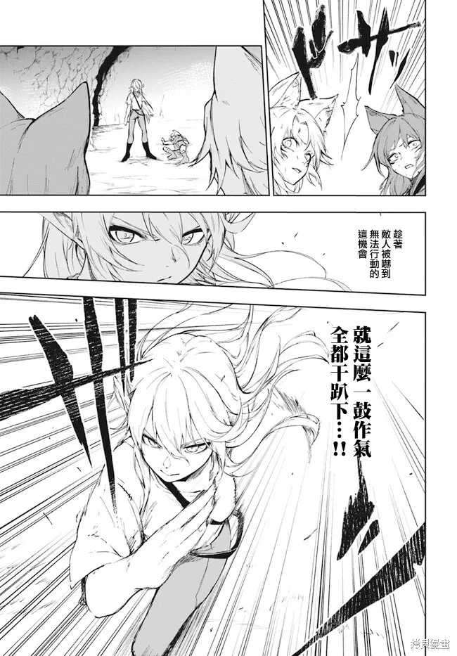 黄金的经验值,第01話,第12张