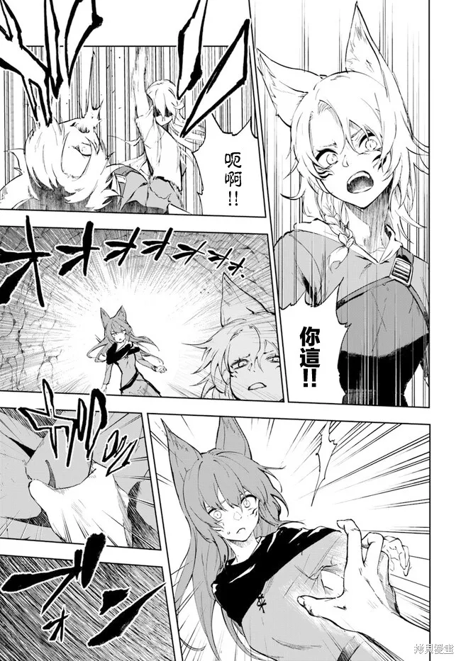 黄金的经验值,第01話,第14张