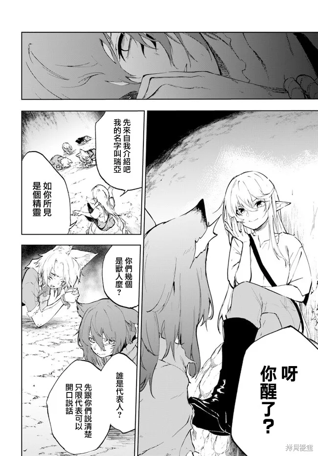 黄金的经验值,第01話,第17张