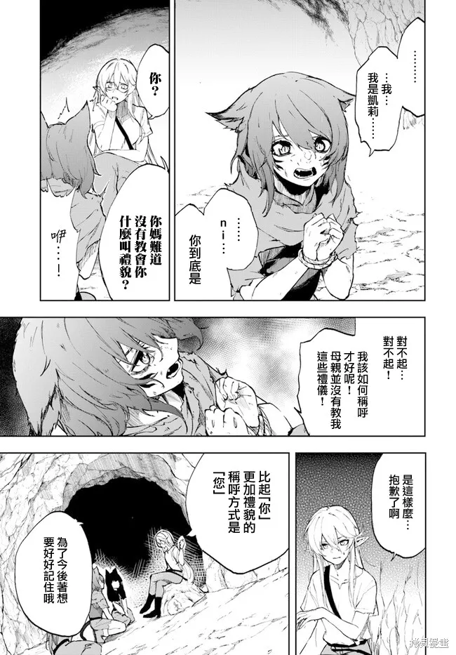 黄金的经验值,第01話,第18张