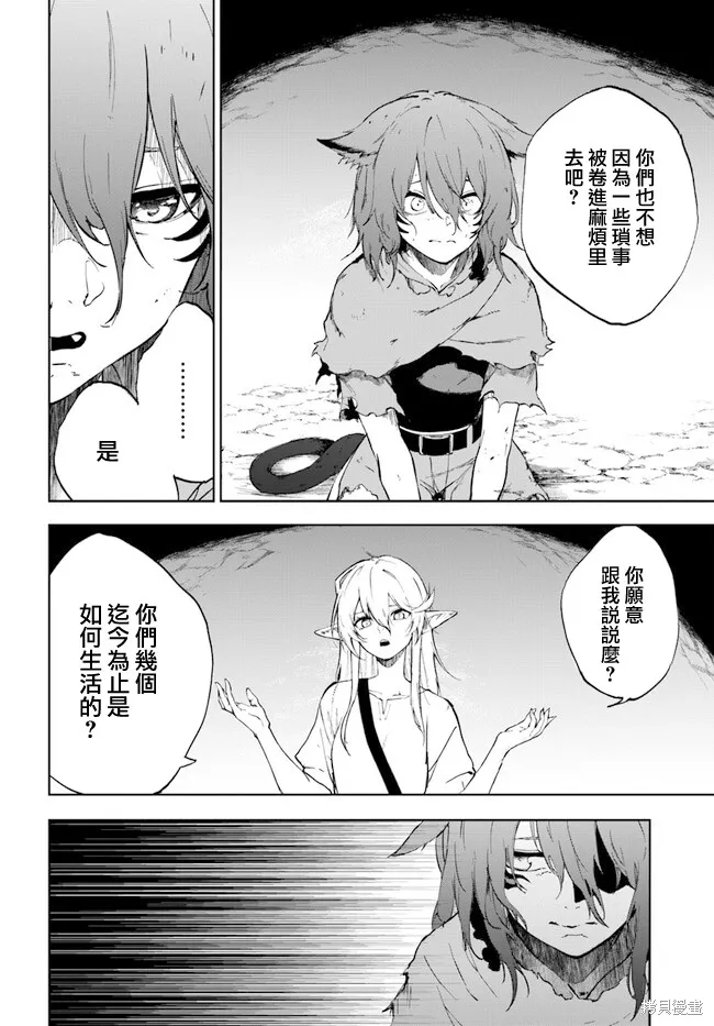 黄金的经验值,第01話,第19张