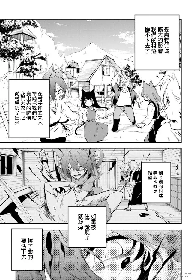 黄金的经验值,第01話,第20张