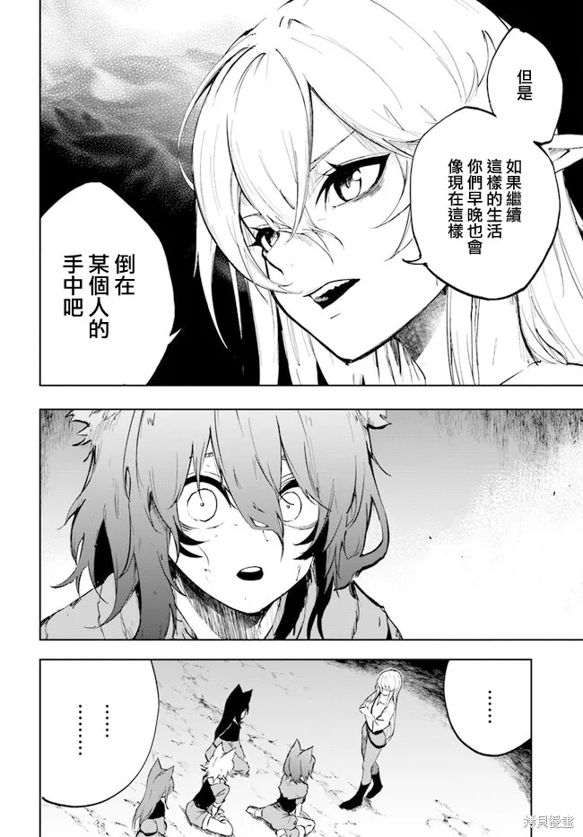 黄金的经验值,第01話,第23张