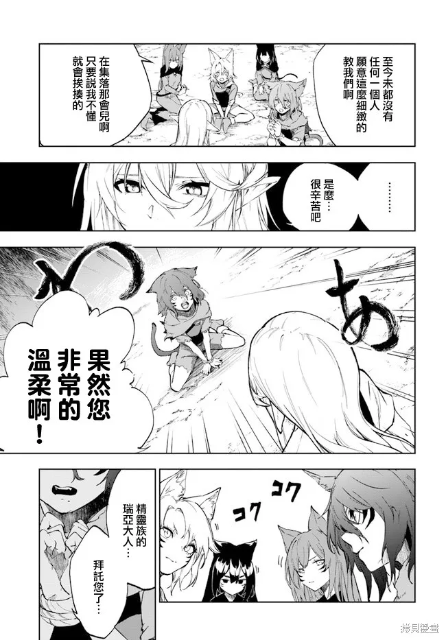黄金的经验值,第01話,第26张