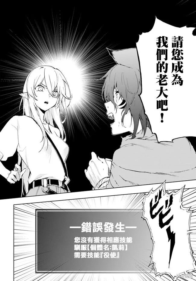 黄金的经验值,第01話,第27张