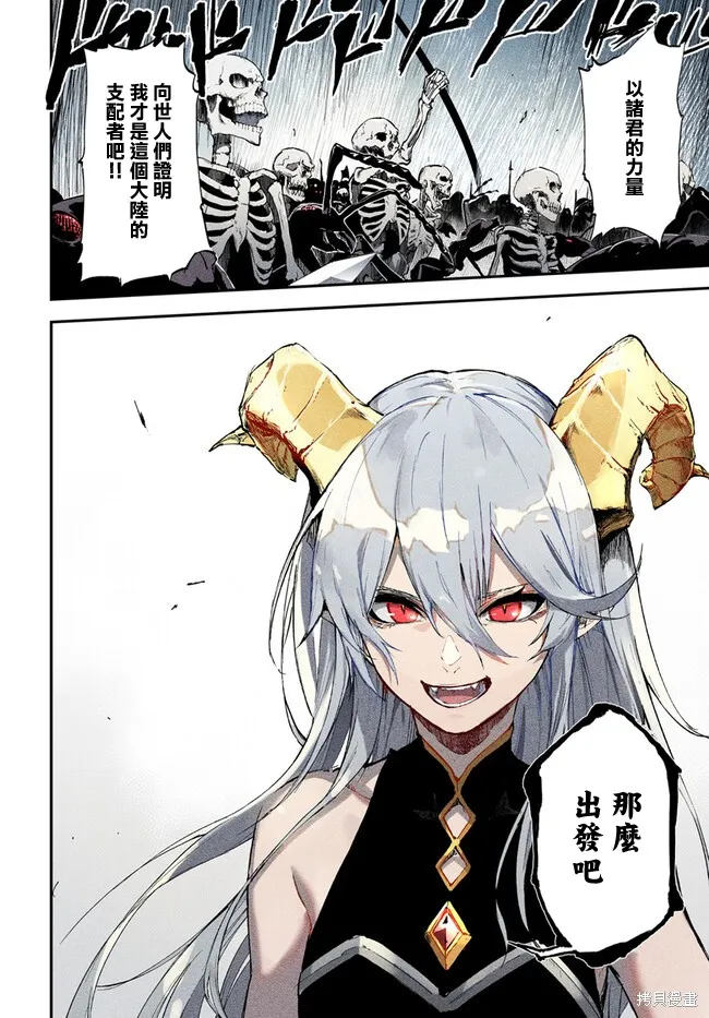 黄金的经验值,第01話,第3张