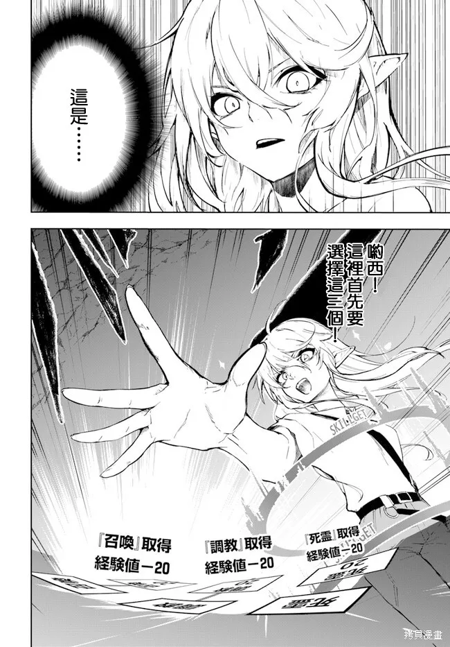 黄金的经验值,第01話,第35张