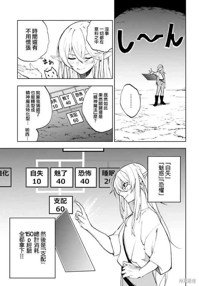 黄金的经验值,第01話,第36张