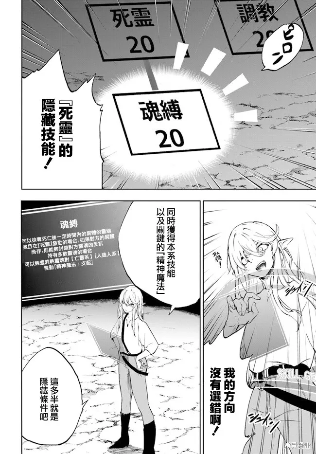 黄金的经验值,第01話,第37张