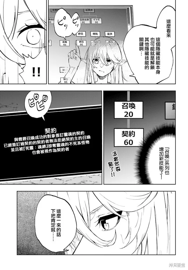 黄金的经验值,第01話,第38张