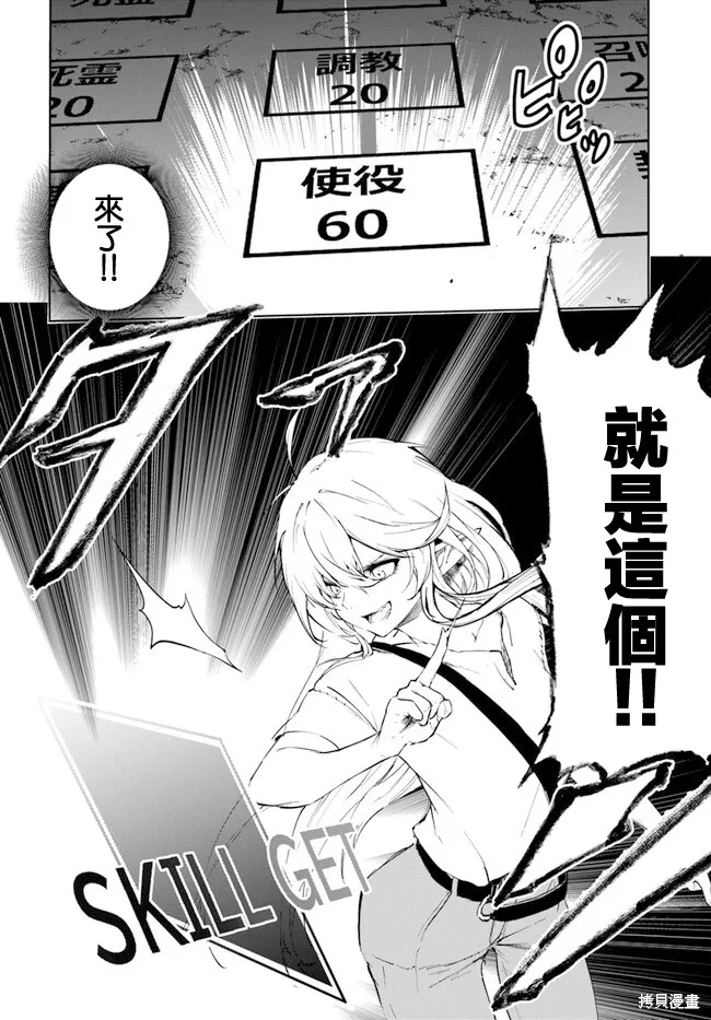黄金的经验值,第01話,第39张
