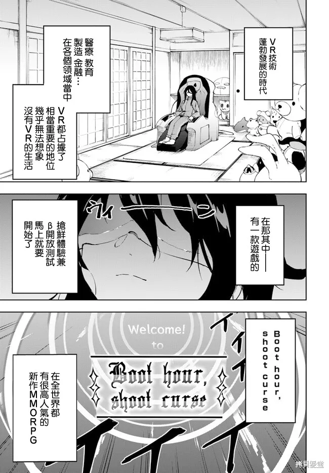 黄金的经验值,第01話,第4张