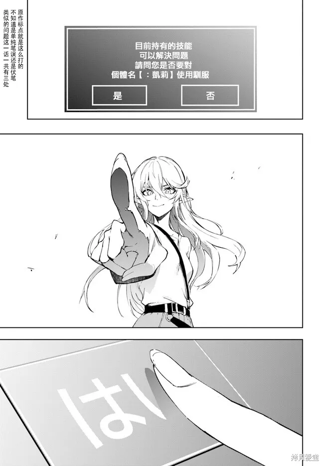黄金的经验值,第01話,第40张