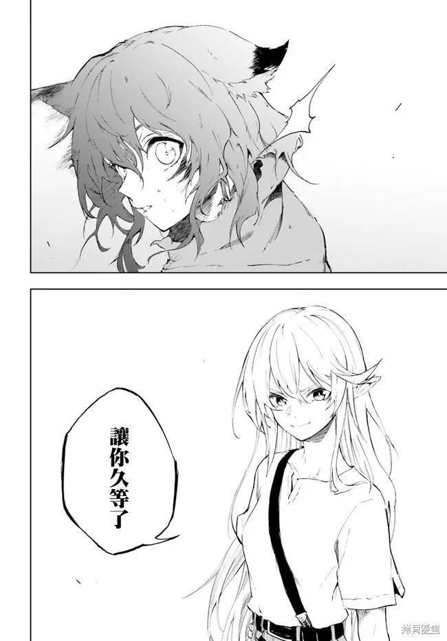 黄金的经验值,第01話,第41张