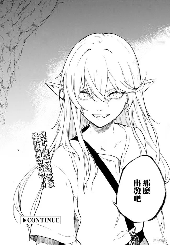 黄金的经验值,第01話,第44张