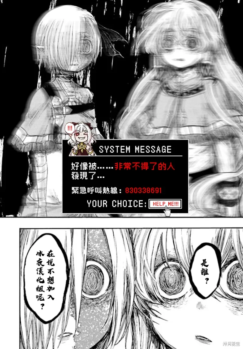 黄金的经验值,第01話,第45张