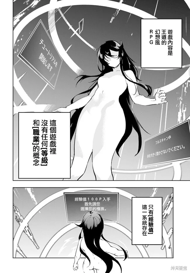黄金的经验值,第01話,第5张