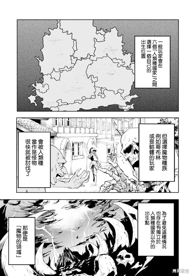 黄金的经验值,第01話,第8张