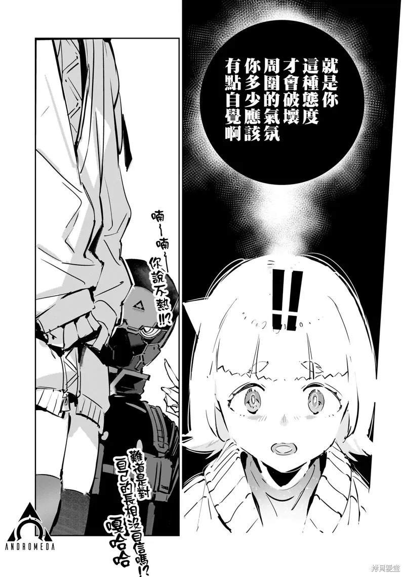 DRAGON CIRCUS,第05話,第11张