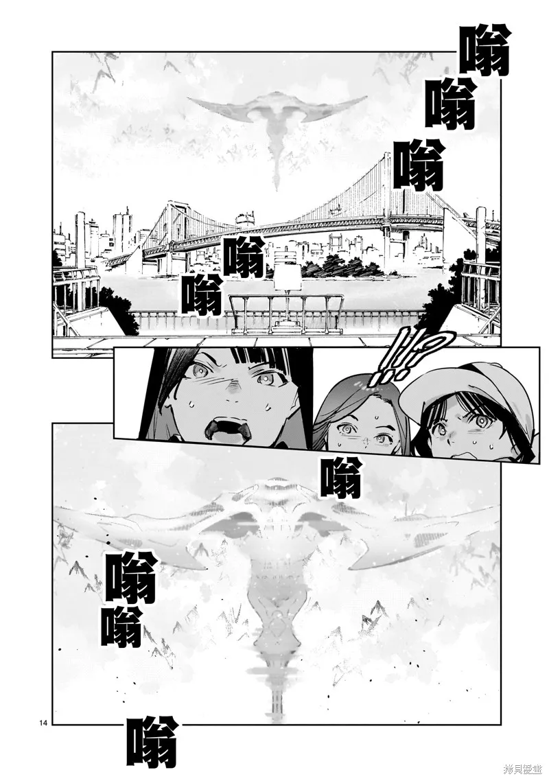 DRAGON CIRCUS,第05話,第14张