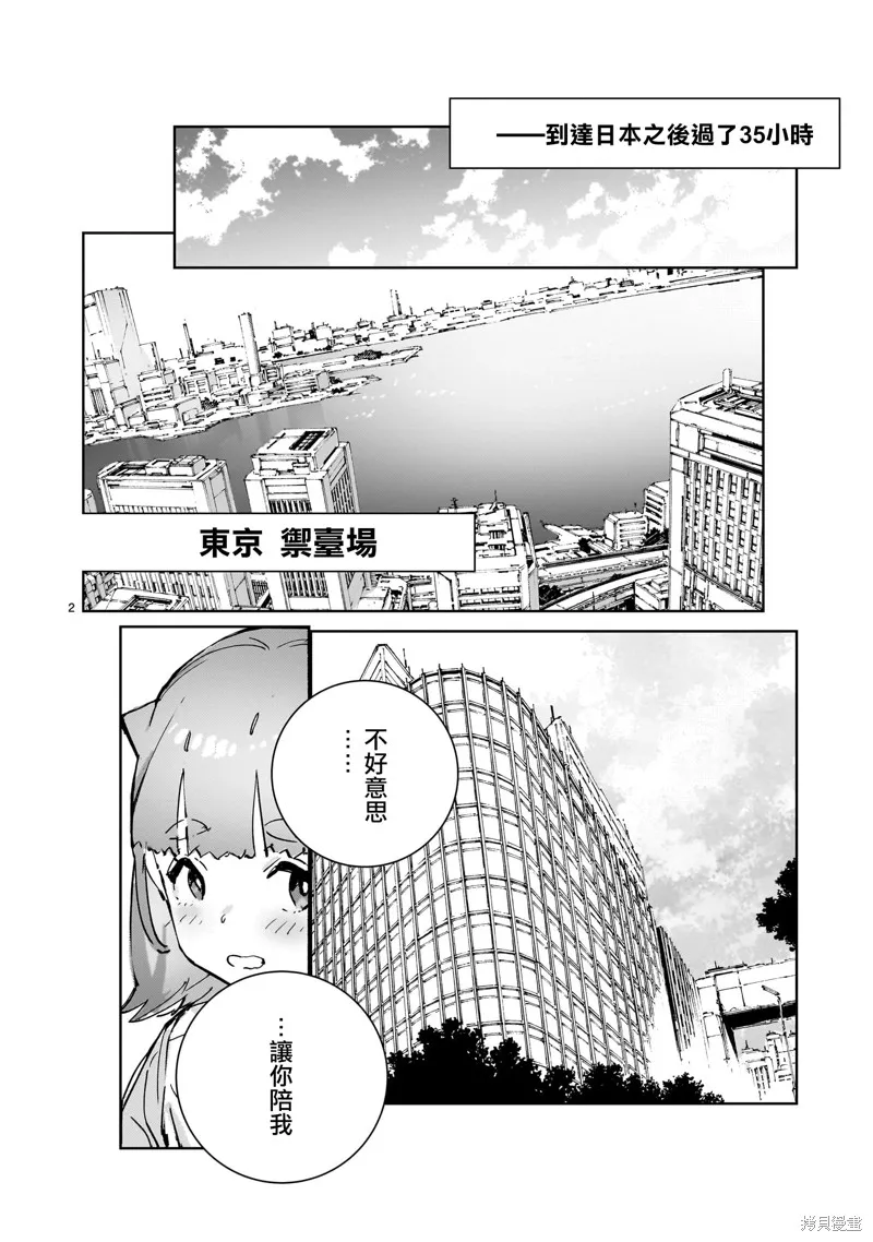 DRAGON CIRCUS,第05話,第2张