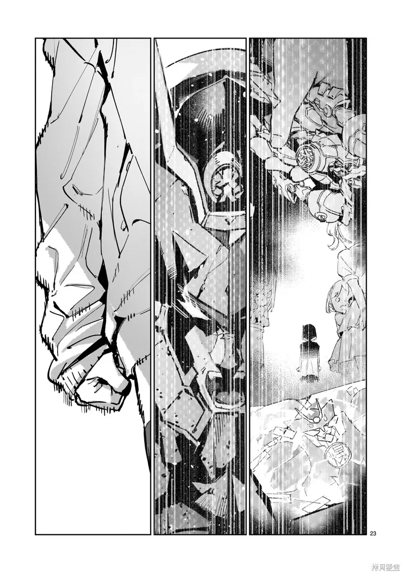 DRAGON CIRCUS,第05話,第23张