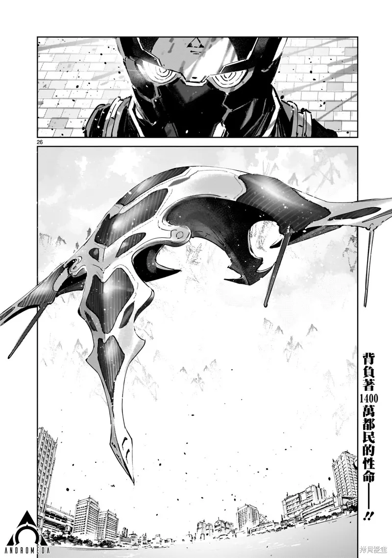 DRAGON CIRCUS,第05話,第26张