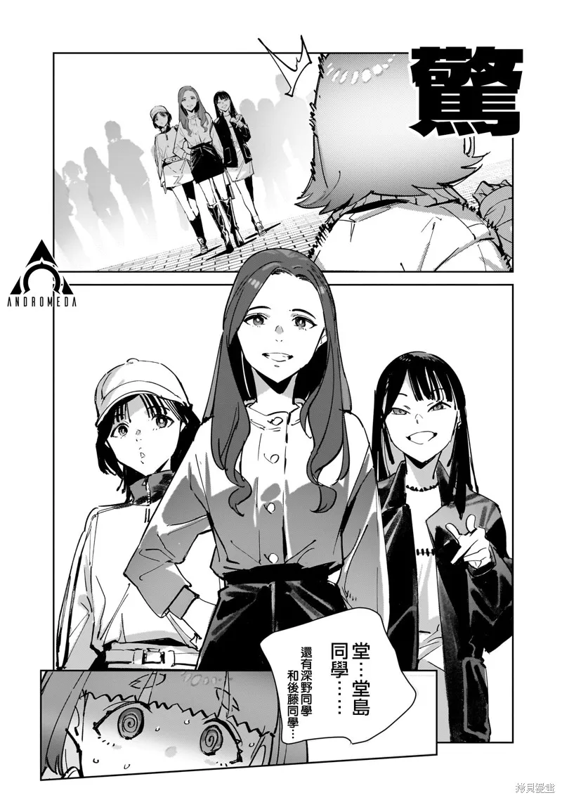 DRAGON CIRCUS,第05話,第6张