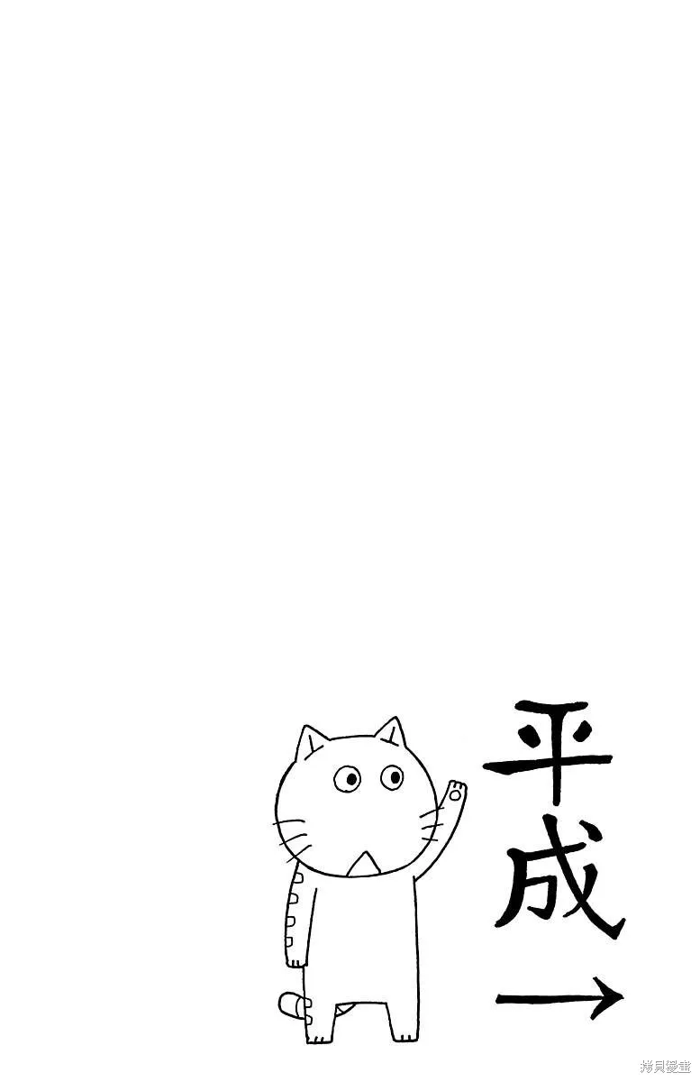 我家的街貓,08卷附录,第12张
