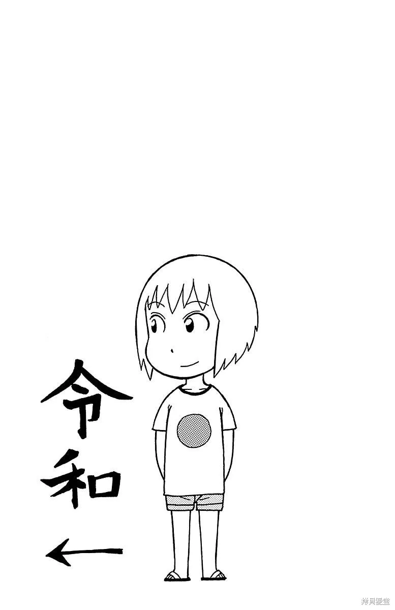 我家的街貓,08卷附录,第13张