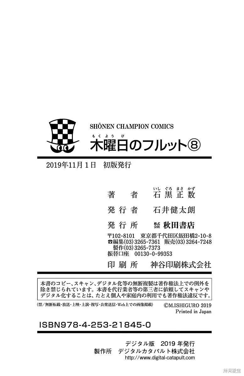 我家的街貓,08卷附录,第20张