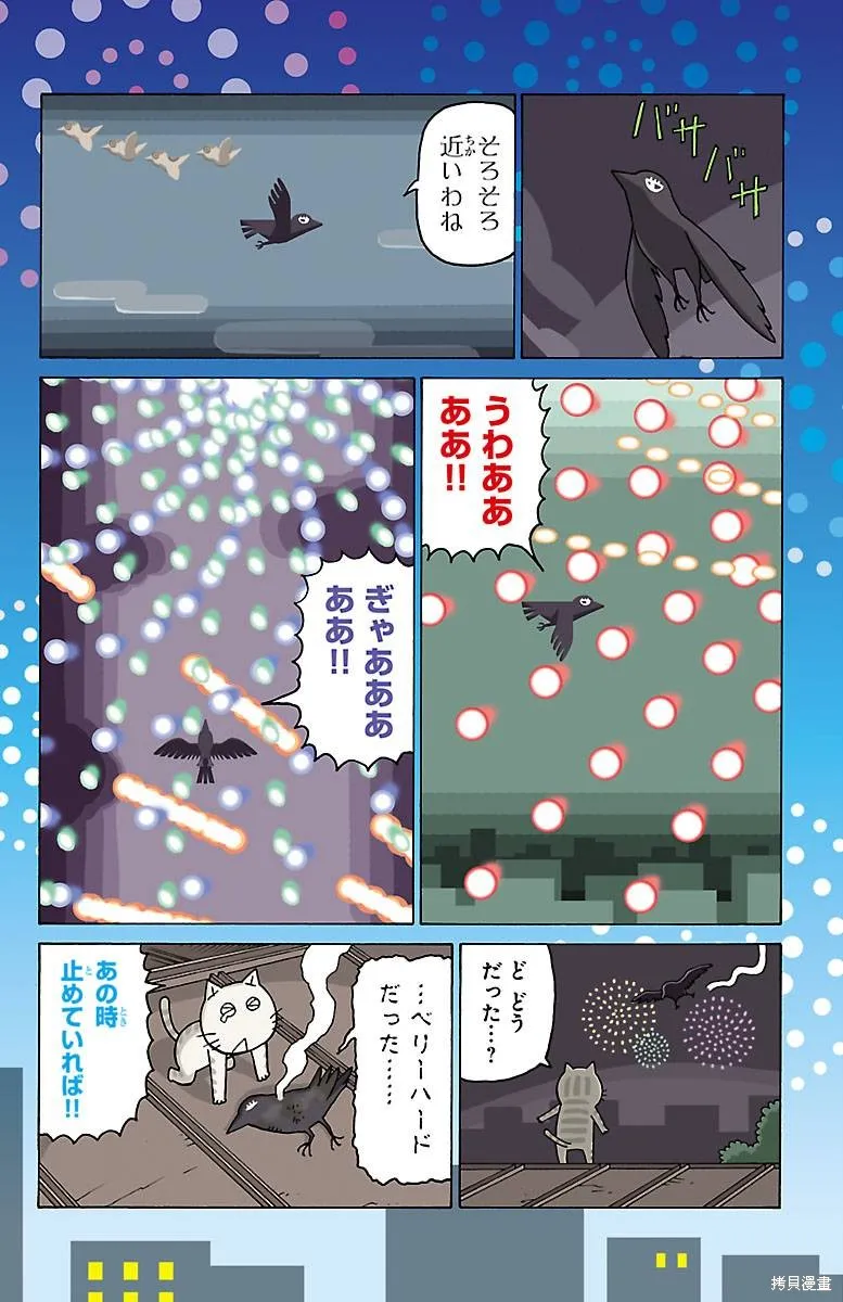 我家的街貓,08卷附录,第5张