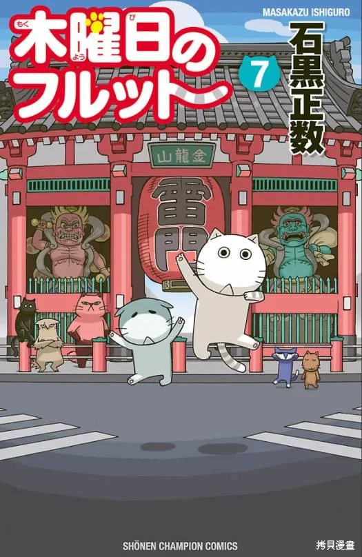 我家的街貓,07卷附录,第1张