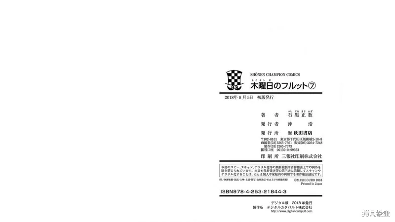 我家的街貓,07卷附录,第10张