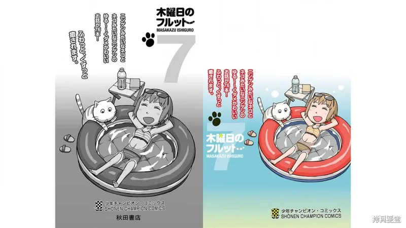 我家的街貓,07卷附录,第9张