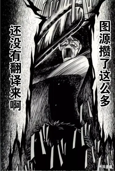 好想被侵犯的史萊姆,第18話,第18张