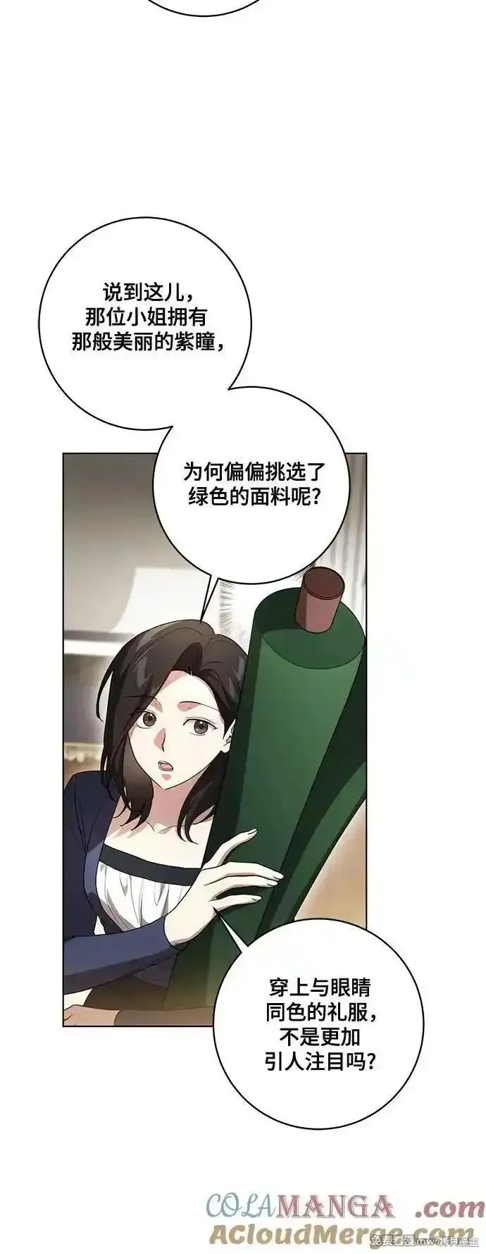 代價是你們的一切,第58话,第10张
