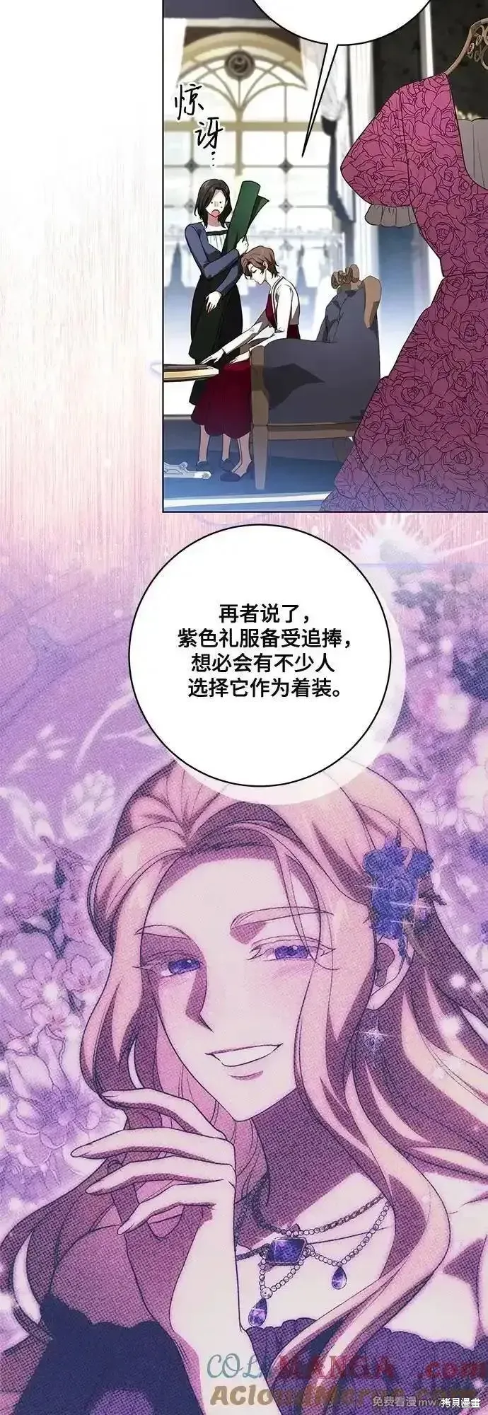 代價是你們的一切,第58话,第13张