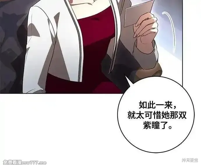 代價是你們的一切,第58话,第15张