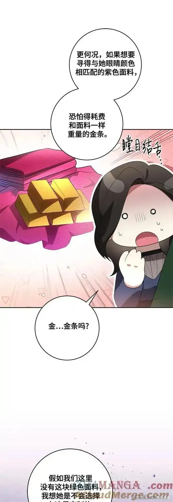 代價是你們的一切,第58话,第16张